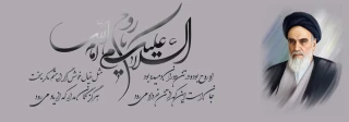 سالروز رحلت امام خمینی (ره) و قیام خونین ۱۵ خرداد تسلیت باد.