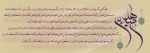 مُباهَلَه، درخواست لعن و نفرین الهی برای اثبات حقانیت است و بین دو طرفی رخ می‌دهد که هر کدام ادعای حقانیت دارند. 2