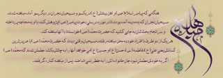 مُباهَلَه، درخواست لعن و نفرین الهی برای اثبات حقانیت است و بین دو طرفی رخ می‌دهد که هر کدام ادعای حقانیت دارند.
