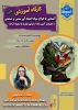 کارگاه : آشنایی با انواع مواد اعتیادآور سنتی و صنعتی 
(اعتیاد و آسیب ها، از اولین تجربه تا سقوط آزاد )
   2