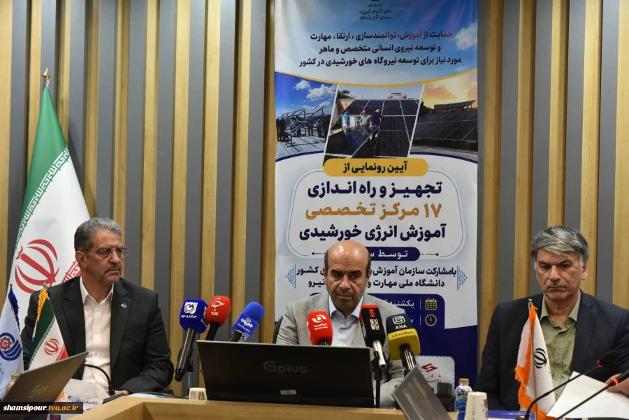 رونمایی از سامانه آموزشی فتوولتائیک و آغاز به کار همزمان ۱۷ مرکز تخصصی آموزش انرژی خورشیدی در کشور 4