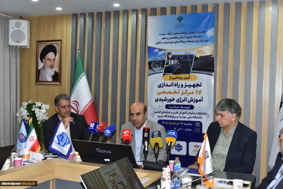 رونمایی از سامانه آموزشی فتوولتائیک و آغاز به کار همزمان ۱۷ مرکز تخصصی آموزش انرژی خورشیدی در کشور 11