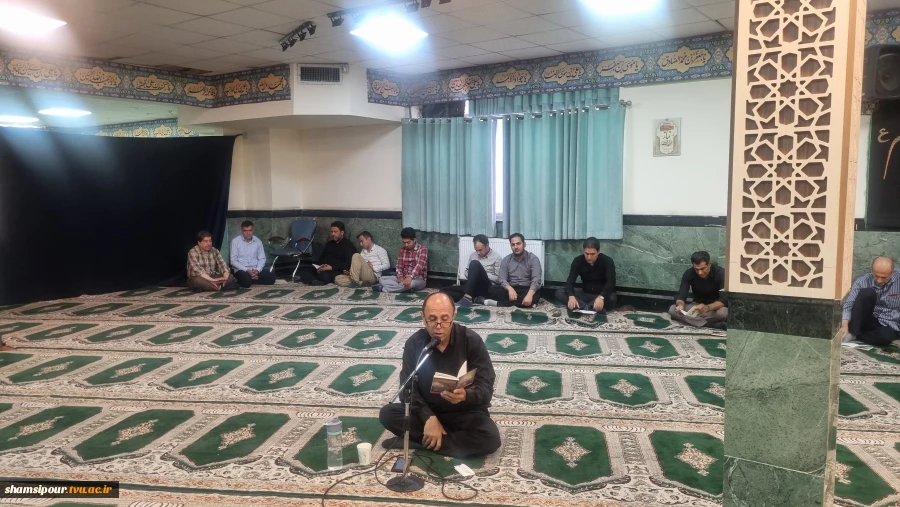 هم‌زمان با اولین روز از ماه محرم؛
مراسم زیارت عاشورا در دانشکده شهید شمسی پور برگزار شد 2