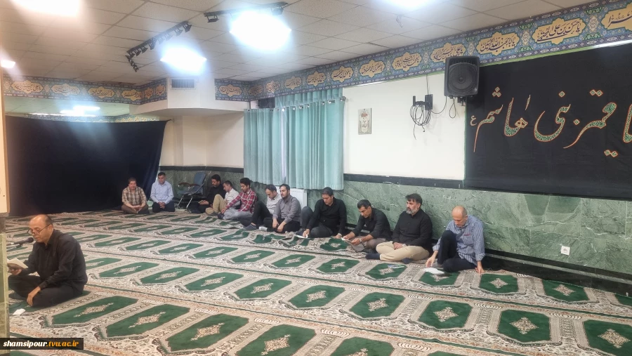 هم‌زمان با اولین روز از ماه محرم؛
مراسم زیارت عاشورا در دانشکده شهید شمسی پور برگزار شد 2