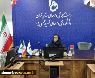 برگزاری کارگاه آموزشی آشنایی با  انواع مواد و داروهای اعتیادآور در محیط های دانشجویی با حضور کارشناس سازمان بهزیستی کشور در دانشکده شهید شمسی‌پور 3