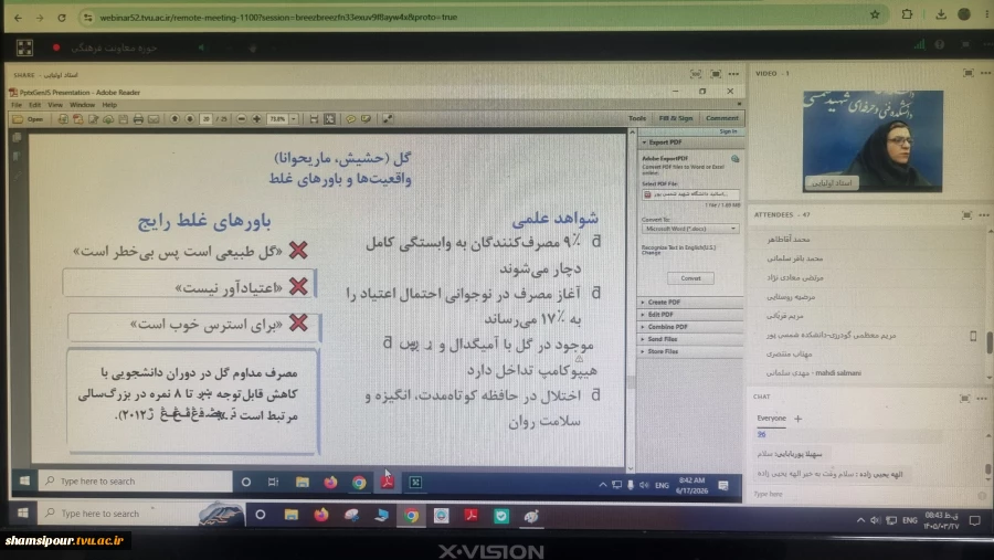 برگزاری کارگاه آموزشی آشنایی با  انواع مواد و داروهای اعتیادآور در محیط های دانشجویی با حضور کارشناس سازمان بهزیستی کشور در دانشکده شهید شمسی‌پور 8