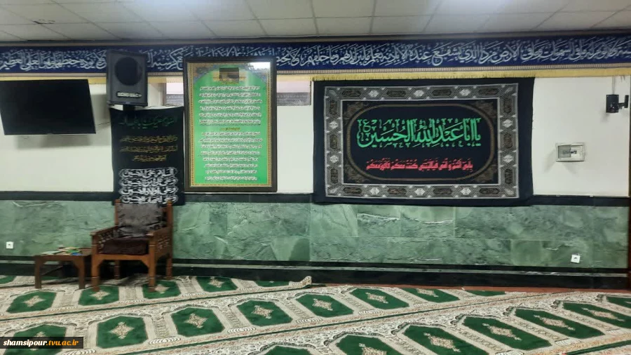 سیاه‌پوشی دانشکده شهید شمسی‌پور در آستانه ماه محرم 2