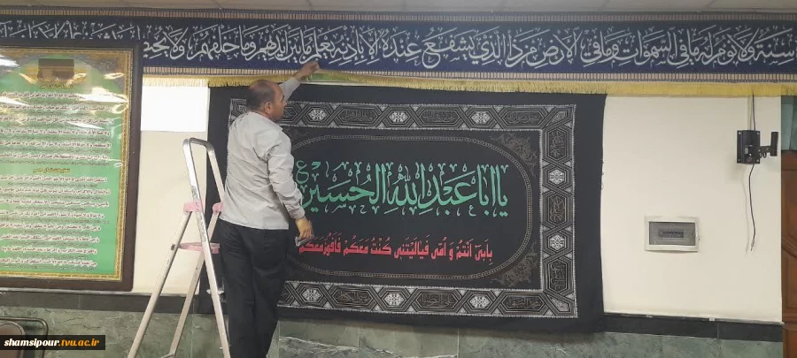 سیاه‌پوشی دانشکده شهید شمسی‌پور در آستانه ماه محرم 3