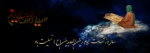 اَلسَّلامُ عَلَیْکَ یا زَیْنَ الْعابِدِینَ 2