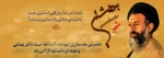سالروز شهادت دکتر شهید بهشتی 2
