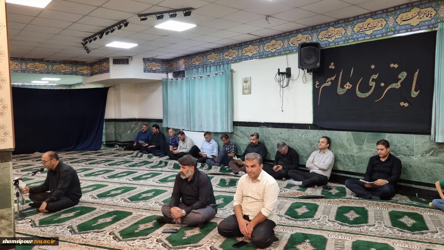برگزاری محفل نورانی قرائت زیارت عاشورا به مناسبت ایام ماه محرم در دانشکده شهید شمسی‌پور 2