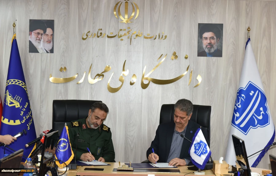 تفاهم‌نامه همکاری دانشگاه ملی مهارت و سازمان بسیج سازندگی به امضا رسید 4