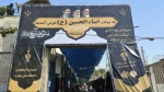 روایت همدلی و خدمت؛ 
دانشکده ملی مهارت شهید شمسی‌پور میزبان میهمانان مراسم وداع و تشییع رهبر شهید انقلاب اسلامی 2