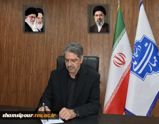 پیام تقدیر و تشکر رئیس دانشگاه ملی مهارت از خانواده بزرگ دانشگاه در برگزاری آیین وداع و تشییع امام شهید حضرت آیت‌الله العظمی سید علی خامنه‌ای(ره)