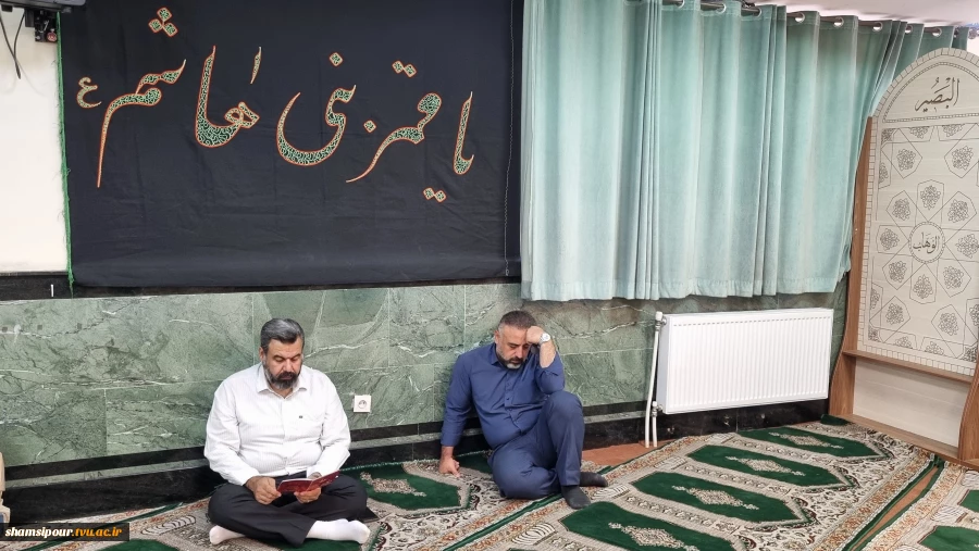 برگزاری مراسم سوگواری و قرائت پرفیض زیارت عاشورا به مناسبت بزرگداشت آقای شهید ایران 4