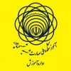 کانال ترتباطی اداره آموزش در پیام رسان ایتا 2