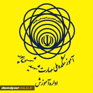 کانال ارتباطی اداره آموزش در پیام رسان ایتا و بله