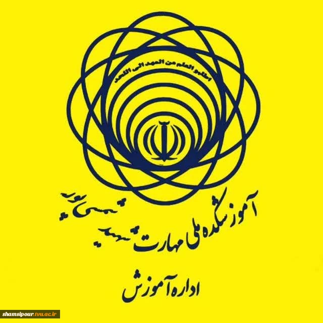 کانال ارتباطی اداره آموزش در پیام رسان ایتا و بله 2
