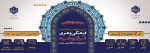 جشنواره قرآن و عترت
 2
