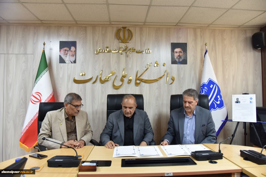 در راستای چهارچوب ملی پیمان مهر و مهارت بنیاد حامیان دانشگاه صورت گرفت؛
امضای تفاهم‌نامه مشترک دانشگاه ملی مهارت و شرکت نیرو موتور دماوند 5