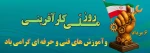 مهارت کلید تولید، اشتغال و پیشرفت
 2
