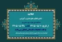 اطلاعیه مهم تعطیلات تابستانی 1405