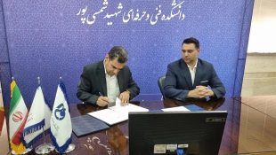 گامی نو در مسیر همکاری دانشگاه و صنعت 
امضای تفاهم‌نامه همکاری میان دانشکده شهید شمسی‌پور و شرکت بین‌المللی مهندسی فراز انرژی  2