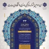افتخارآفرینی دانشجویان دانشکده شهید شمسی پور در سی و سومین جشنواره فرهنگی هنری قرآن و عترت 2