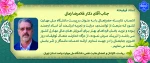 پیام دکتر زمانی به مناسبت هفته دولت و روز کارمند 2
