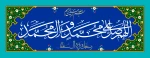 ز یک مشرق نمایان شد دو خورشید جهان آرا
که رخت نور پوشاندند بر تن آسمان ها را 2