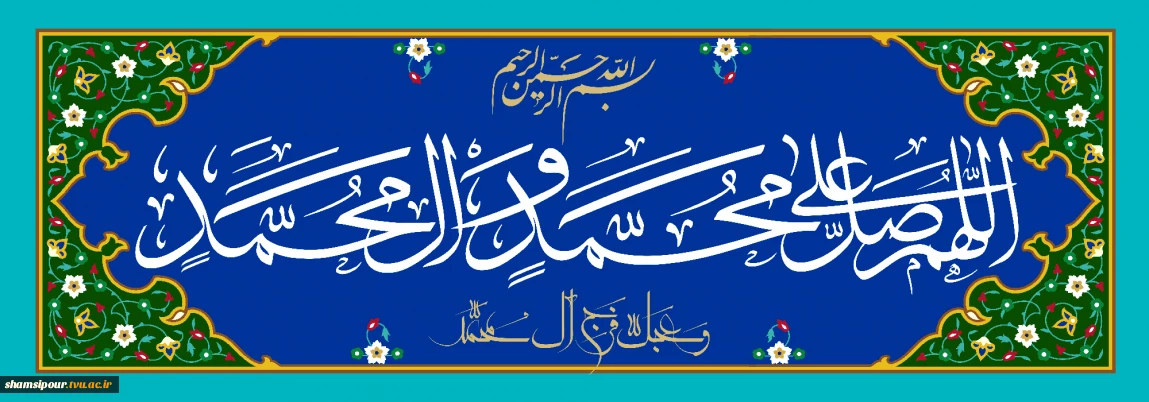 ز یک مشرق نمایان شد دو خورشید جهان آرا
که رخت نور پوشاندند بر تن آسمان ها را