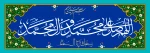 ز یک مشرق نمایان شد دو خورشید جهان آرا
که رخت نور پوشاندند بر تن آسمان ها را 2