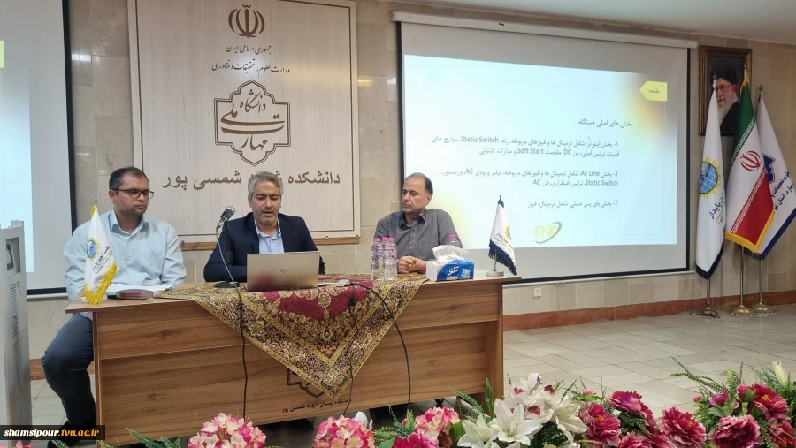 برگزاری سمینار تخصصی «اینورتر تک‌فاز» ویژه اساتید و دانشجویان دانشکده شهید شمسی‌پور 10