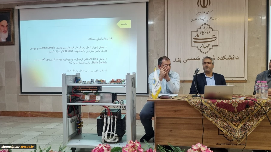 برگزاری سمینار تخصصی «اینورتر تک‌فاز» ویژه اساتید و دانشجویان دانشکده شهید شمسی‌پور 11