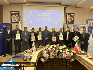 برگزاری نشست تبیینی و تخصصی مدیران حراست دانشگاه ملی مهارت کشور 2