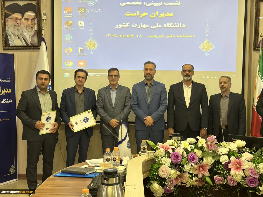 برگزاری نشست تبیینی و تخصصی مدیران حراست دانشگاه ملی مهارت کشور 3
