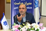 برگزاری نشست تبیینی و تخصصی مدیران حراست دانشگاه ملی مهارت کشور 5