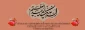 ولادت حضرت عبدالعظیم حسنی (ع) گرامی باد. 2