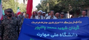 حضور پرشور دانشگاهیان دانشگاه ملی مهارت در رزمایش ۳۱۳ هزار نفری جان فدایان تهران 4