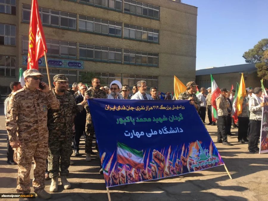 حضور پرشور دانشگاهیان دانشگاه ملی مهارت در رزمایش ۳۱۳ هزار نفری جان فدایان تهران 11