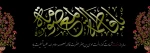 عمریست محو او به تماشا نشسته ایم
ما در کنار دختر موسی نشسته ایم
اینجا کویر داغ و نمک زار شور نیست
ما رو به روی پهنه دریا نشسته ایم 2