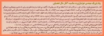 پیام تبریک رئیس دانشکده شهید شمسی پور، به مناسبت آغاز سال تحصیلی جدید 2