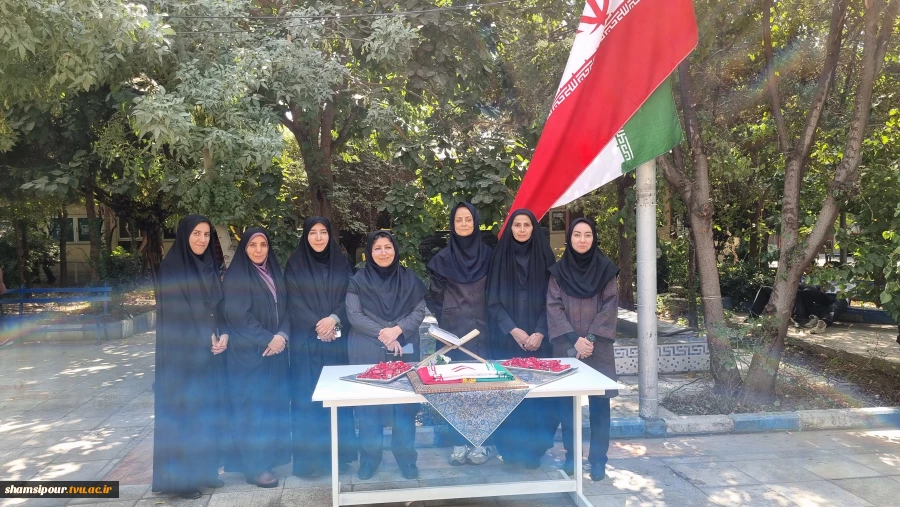 از آغاز سال تحصیلی تا اهتزاز پرچم ایران؛ 
دانشکده شهید شمسی‌پور به استقبال سالی تازه رفت 13