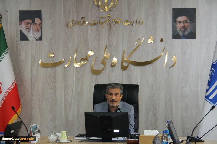 تأکید سرپرست دانشگاه ملی مهارت بر ارتقای کیفیت آموزش و نظارت مستمر بر فرایندهای آموزشی