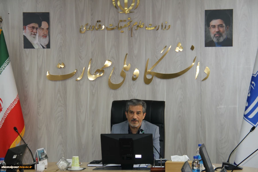 تأکید سرپرست دانشگاه ملی مهارت بر ارتقای کیفیت آموزش و نظارت مستمر بر فرایندهای آموزشی 2