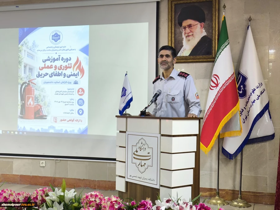 از آموزش تا آمادگی؛ دانشکده شهید شمسی‌پور بر مدار ارتقای فرهنگ ایمنی 3
