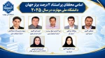 ۷ عضو هیئت علمی دانشگاه ملی مهارت 
در فهرست دانشمندان دو درصد برتر جهان قرار گرفتند  2