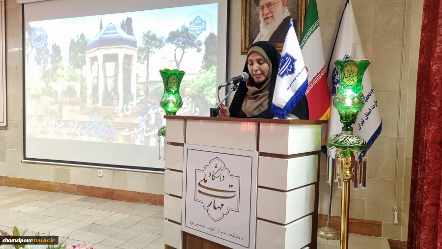 بزرگداشت حافظ شیرازی در دانشکده شهید شمسی‌پور 
از واکاوی اندیشه و غزلیات حافظ تا پیوند شعر و موسیقی ایرانی در محفل فرهنگی دانشکده  7