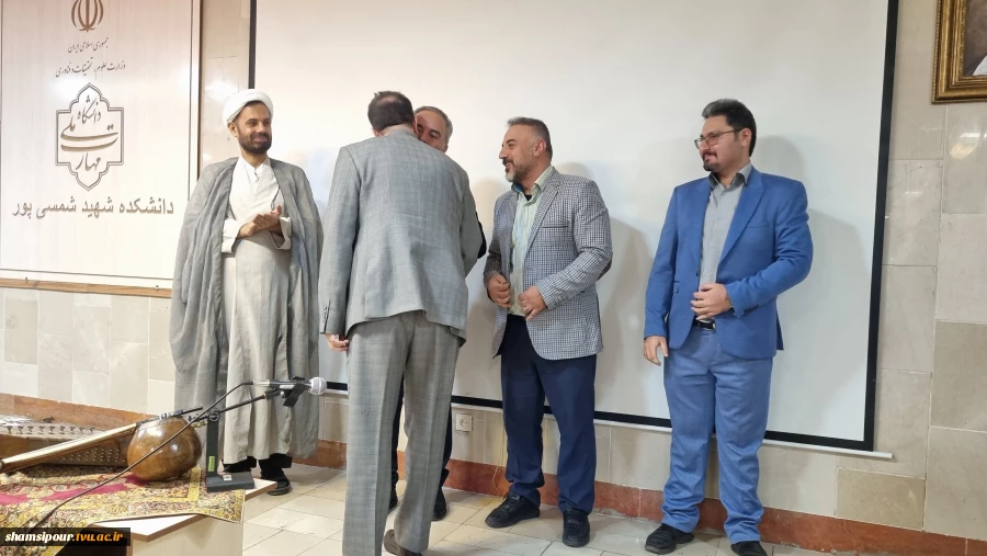 بزرگداشت حافظ شیرازی در دانشکده شهید شمسی‌پور 
از واکاوی اندیشه و غزلیات حافظ تا پیوند شعر و موسیقی ایرانی در محفل فرهنگی دانشکده  4