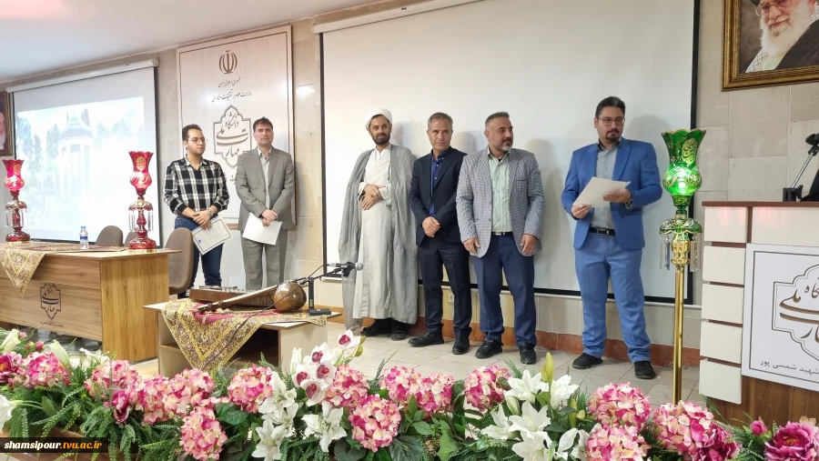 بزرگداشت حافظ شیرازی در دانشکده شهید شمسی‌پور 
از واکاوی اندیشه و غزلیات حافظ تا پیوند شعر و موسیقی ایرانی در محفل فرهنگی دانشکده  6